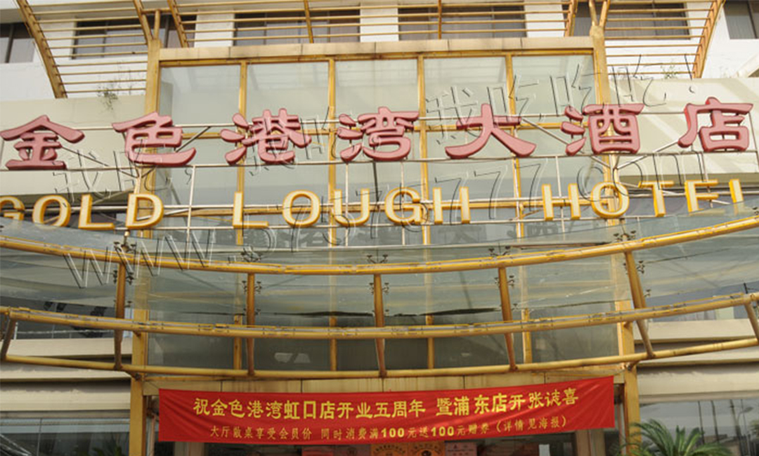 长沙金色港湾宣传片制作案例