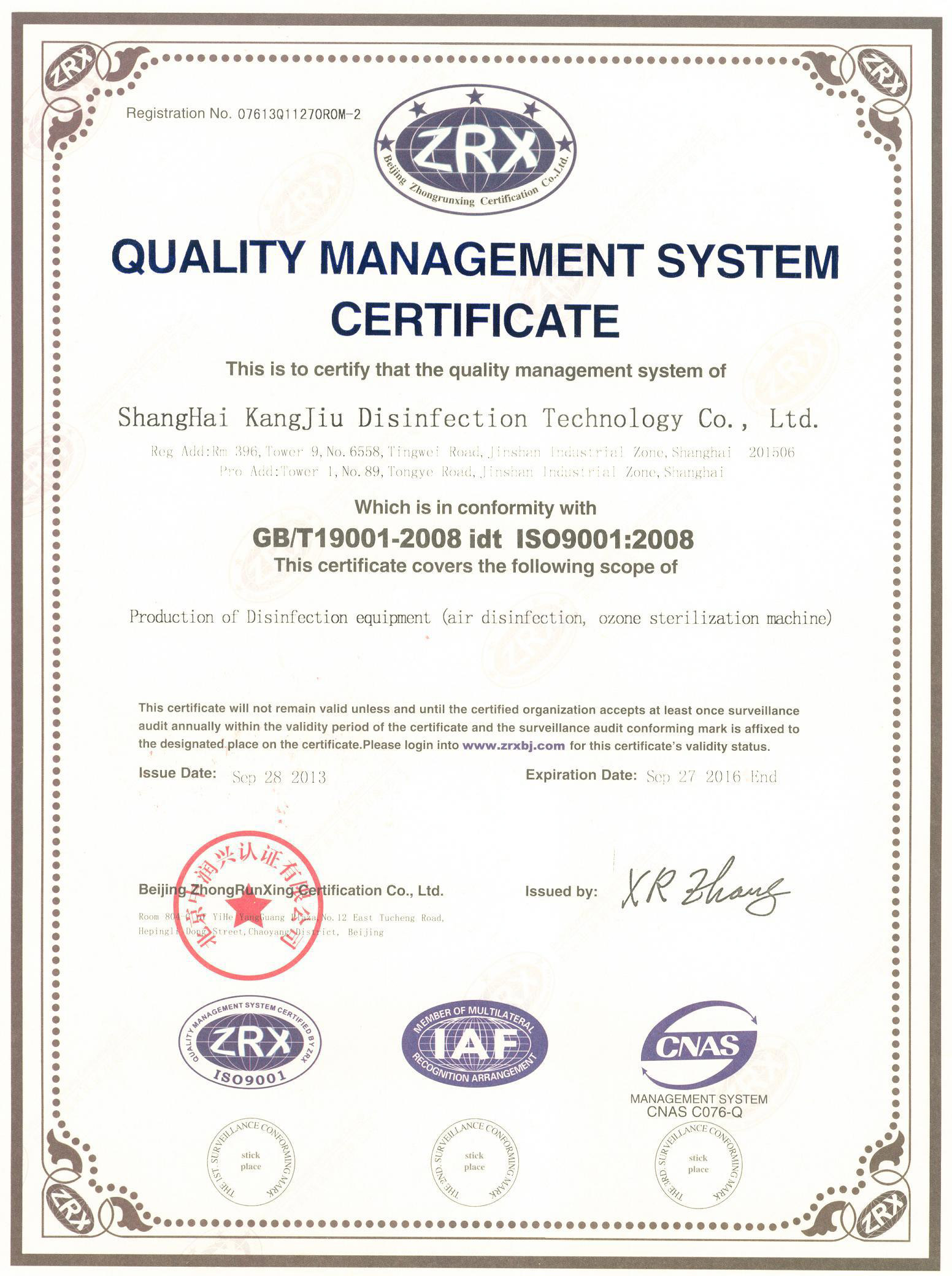 “长沙质量认证英文康久